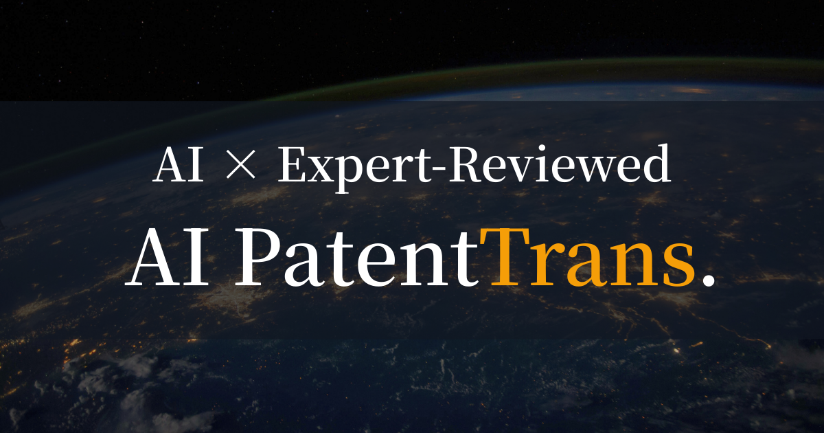 AI PatentTrans. service launch visual