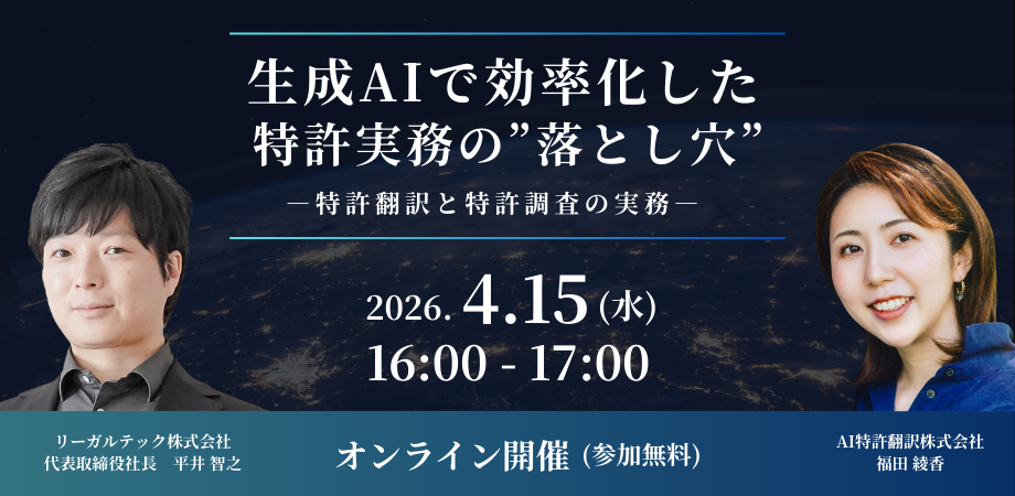 4月15日開催セミナーのバナー画像