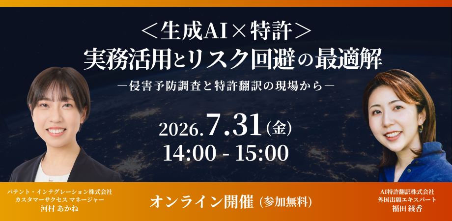 7月31日開催セミナーのバナー画像